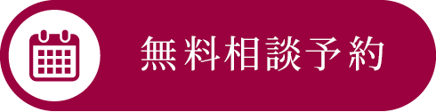 ホワイトエッセンス梅田大阪矯正歯科グランフロント南館4F 予約・お問い合わせ